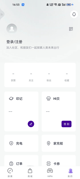 高合HiPhi官方版