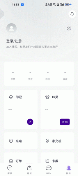 高合HiPhi官方版
