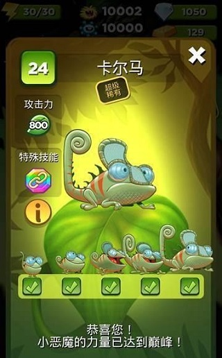 呆萌小怪物官方版