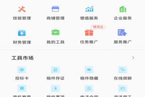 一品接单手机版