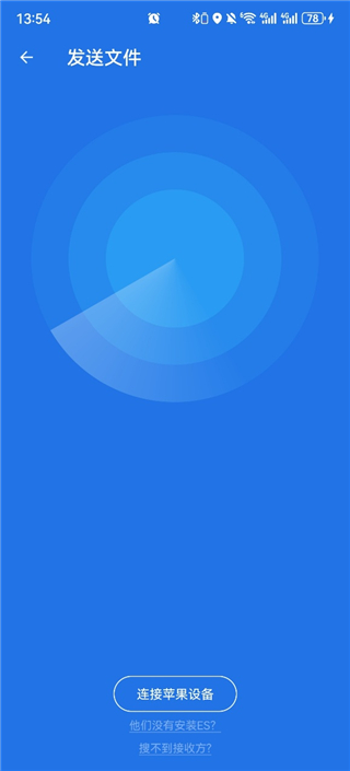 ES文件管理器app