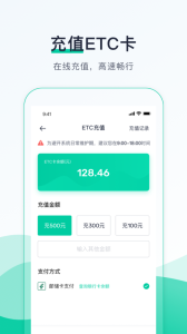 优易行app