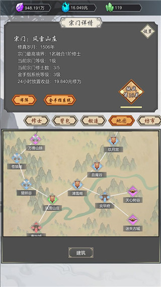 道友合成器官方版