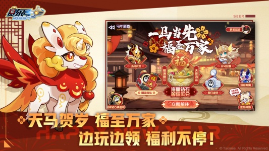 赛尔号手游官方版