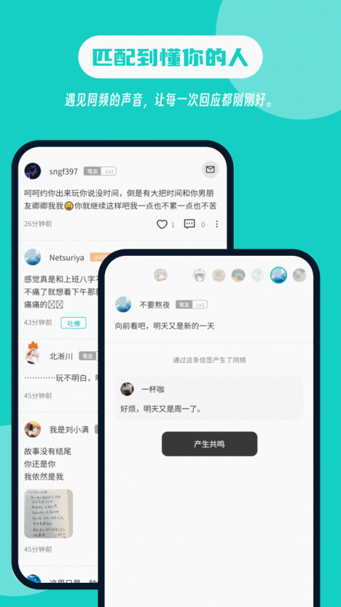白丁友记官方版