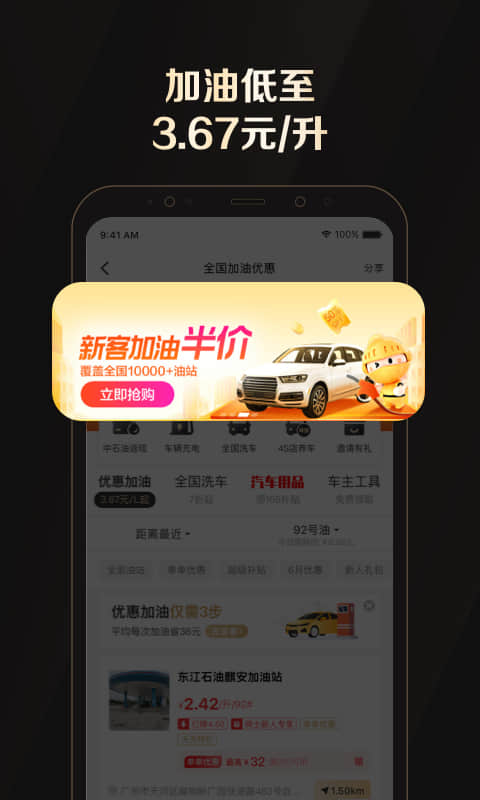 全球购骑士卡app