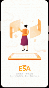 esa阅卷系统软件