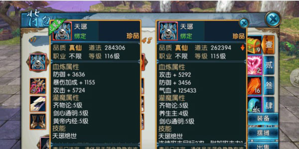 诛仙手游vivo版