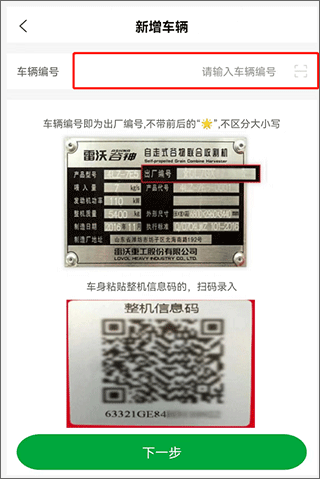 智农雷沃app