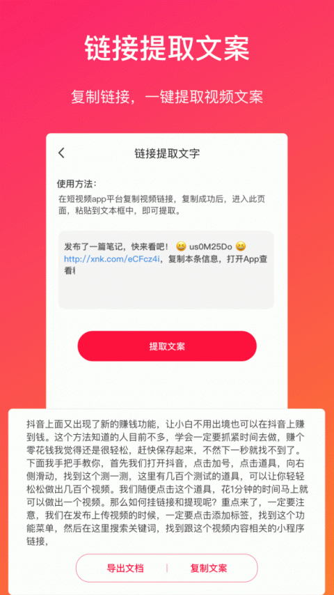 视频转文字app