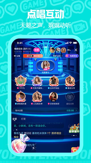 西西语音官方版