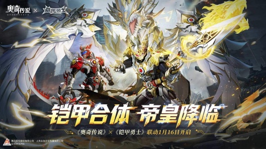 奥奇传说bilibili版