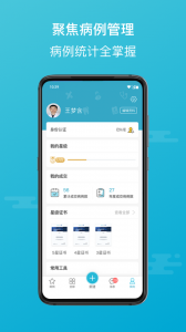 正雅医生app