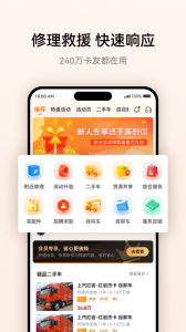 卡兄卡弟救援中心app