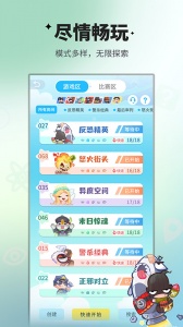 谁是卧底百度版