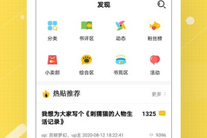 刺猬猫阅读app