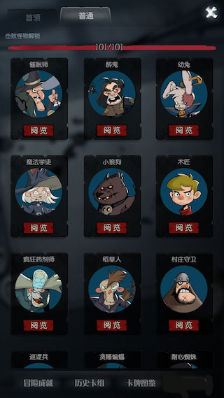 月圆之夜全职业破解版