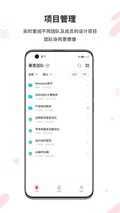 mockplus(慕课)