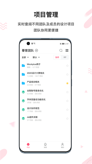 mockplus(慕课)
