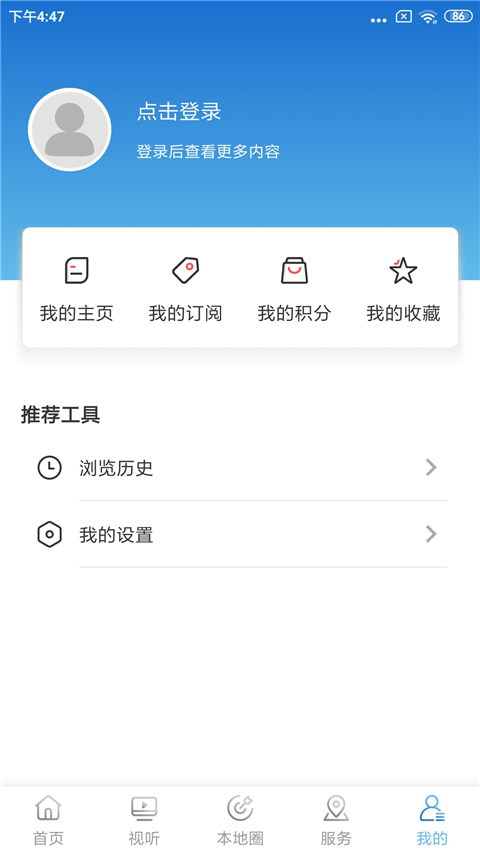 建平融媒app