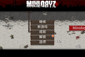 迷你dayz1.6.1中文版
