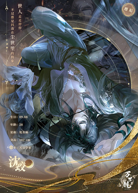 万世镜官方版