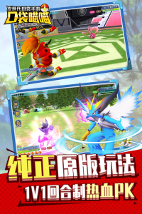 口袋喵喵九游版