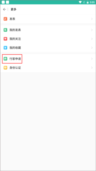 业问app