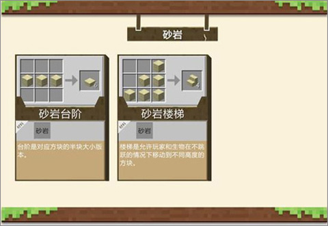 我的世界PE版最新版