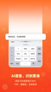 搜狗输入法华为定制版