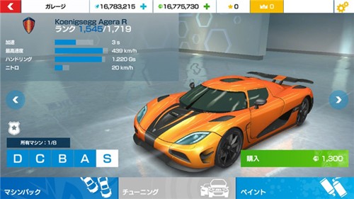 狂野飙车氮气加速破解版