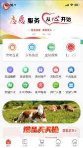 众享城市生活app