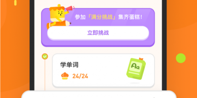 小学英语听力训练手机软件合集