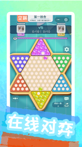 聚吧跳棋官方正版