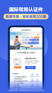 租租车国内租车app