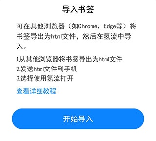 氢流浏览器app