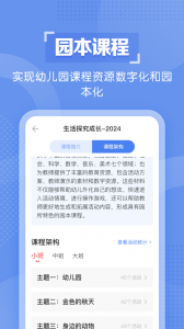 亿童幼师网校app