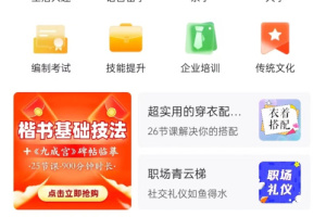 微师app