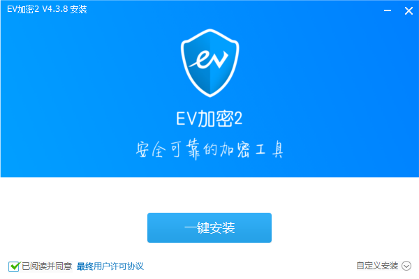EV加密2