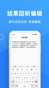灵云听语app