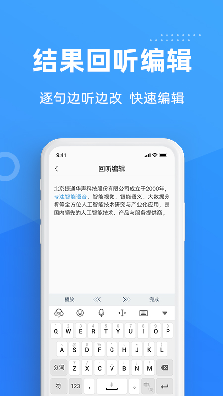 灵云听语app