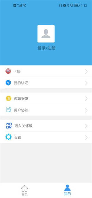 唐山人社app