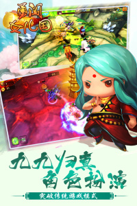 勇闯女儿国折扣版