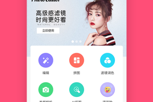 美易修图P图编辑