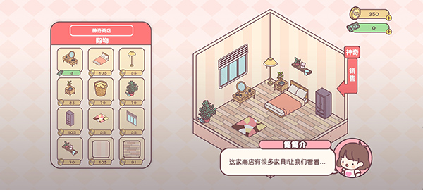 袖珍爱情中文版(pocketlove)
