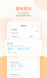 掌上公交app