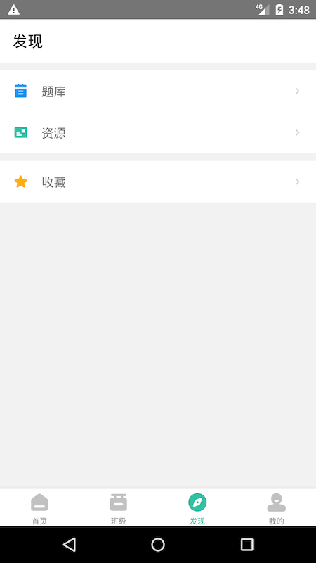 池馆app