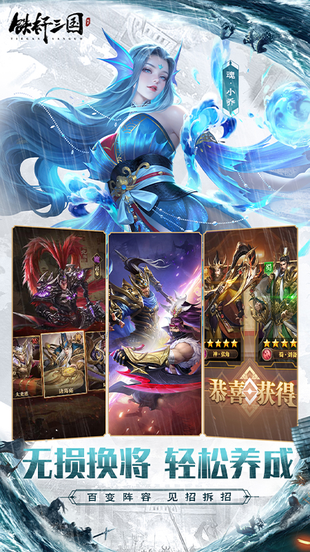 铁杆三国百度版