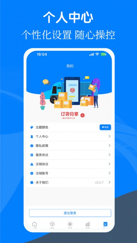 易管账最新版