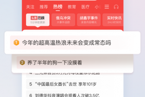 头条搜索极速版app